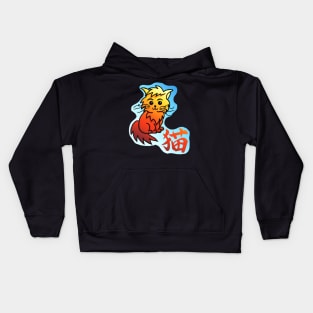 Cute orange kitty with the kanji for cat Kids Hoodie